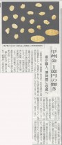 11.9.16sannichi1