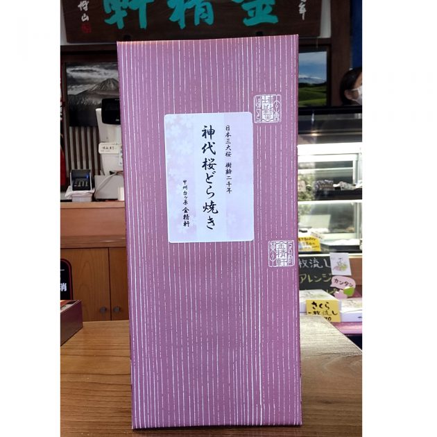 桜どら焼きの箱入り姿