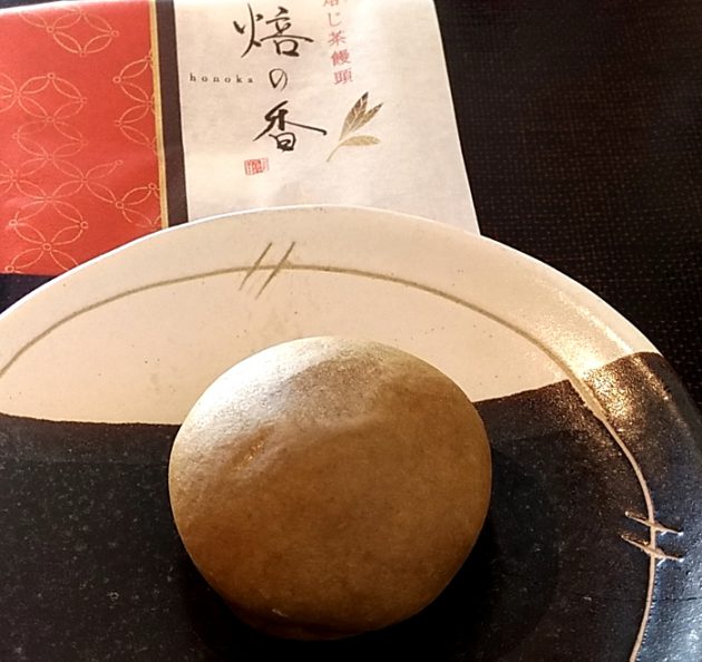 焙じ茶まんじゅう