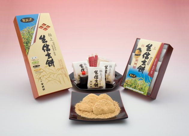 生5生10中身