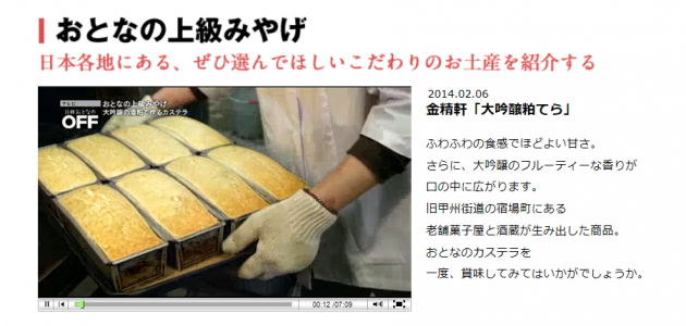 おとなの上級みやげ