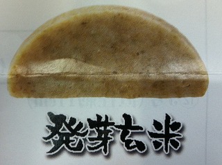 発芽玄米