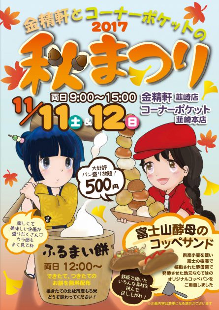 2017おもて_01