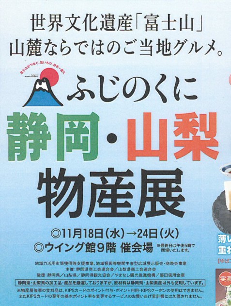 2015あべのハルカス