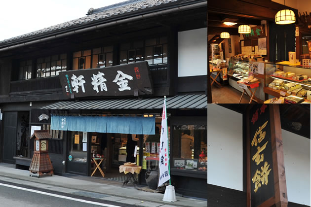 台ヶ原金精軒 台ヶ原店